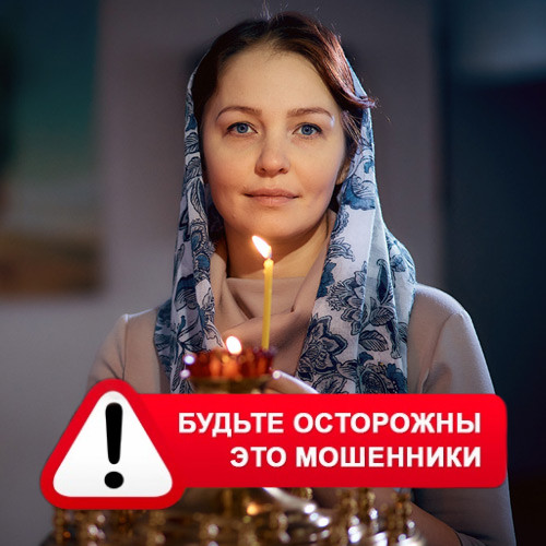Мария Степановна @MariaGadalka в Новокубанске – это мошенники